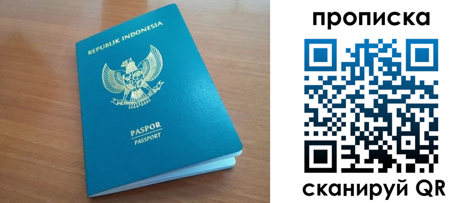 прописка в Краснослободске