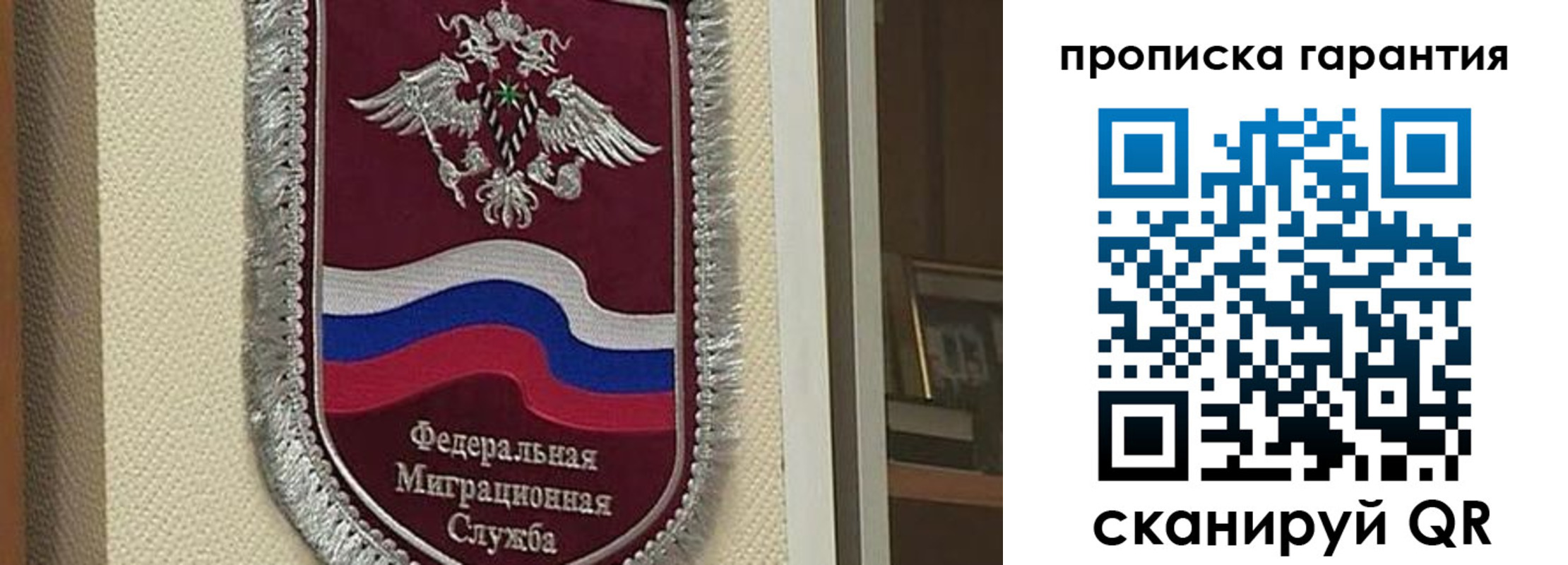прописка иностранных граждан в Краснослободске