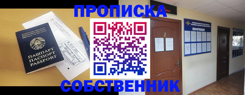 прописка для кредита в Краснослободске