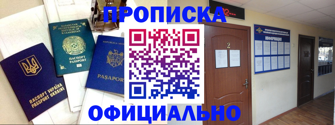 временная регистрация надежно в Краснослободске