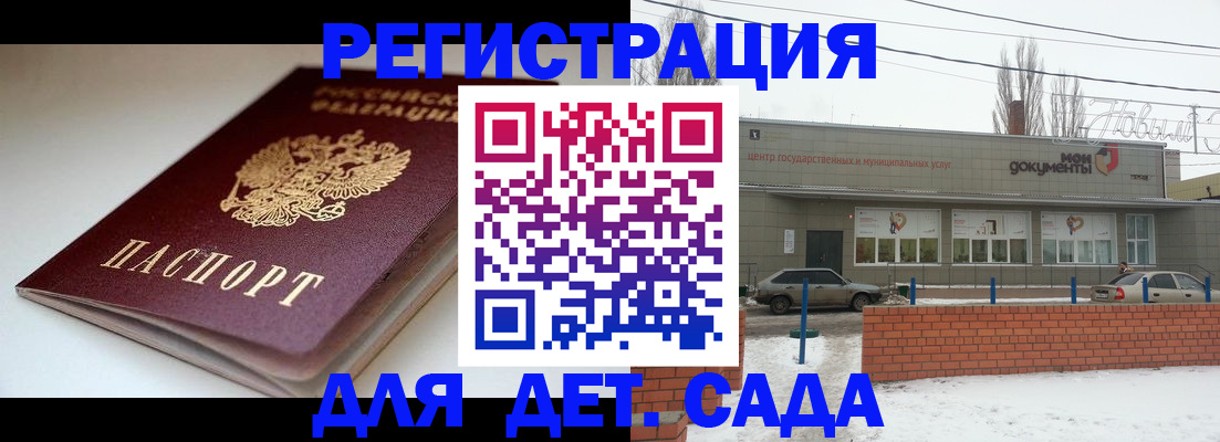 временная регистрация поиск в Краснослободске