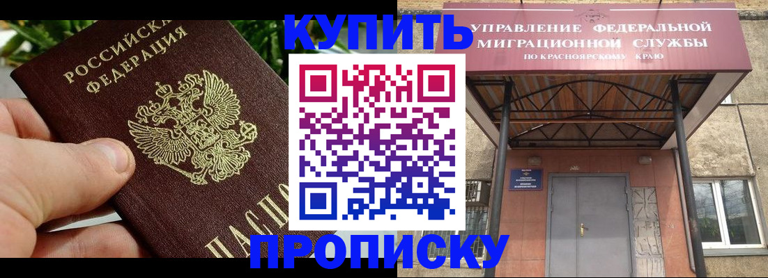 временная регистрация в Краснослободске