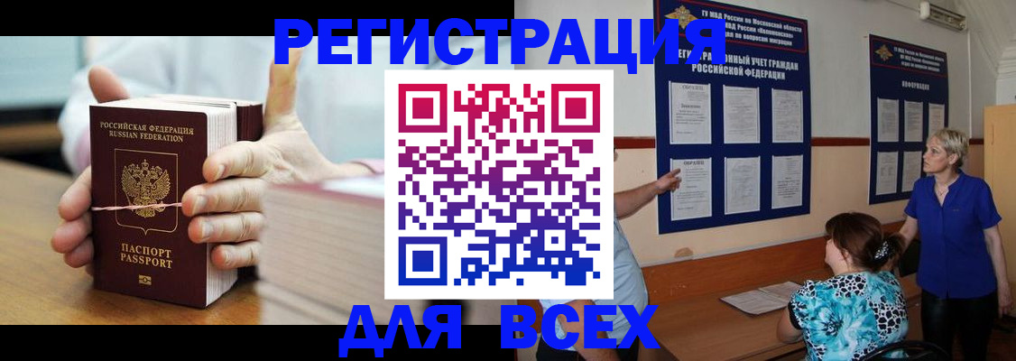 временная регистрация госуслуги в Краснослободске