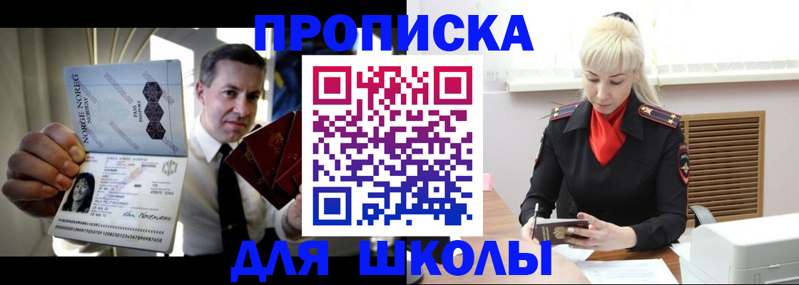 временная регистрация 2025 в Краснослободске